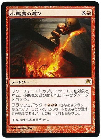 Japanese Devil s Play 140 264 Innistrad Japanese Singles Japanese Devil s Play 140 264 Innistrad Japanese Singles