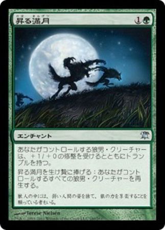 Japanese Full Moon s Rise 180 264 Innistrad Japanese Singles Japanese Full Moon s Rise 180 264 Innistrad Japanese Singles