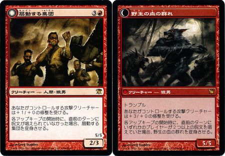 Japanese Instigator Gang Wildblood Pack 149 264 Innistrad Japanese Singles Japanese Instigator Gang Wildblood Pack 149 264 Innistrad Japanese Singles