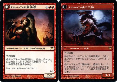 Japanese Kruin Outlaw Terror of Kruin Pass 152 264 Innistrad Japanese Singles Japanese Kruin Outlaw Terror of Kruin Pass 152 264 Innistrad Japanese Singles