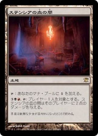 Japanese Stensia Bloodhall 247 264 Innistrad Japanese Singles Japanese Stensia Bloodhall 247 264 Innistrad Japanese Singles