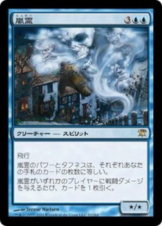 Japanese Sturmgeist 82 264 Innistrad Japanese Singles Japanese Sturmgeist 82 264 Innistrad Japanese Singles