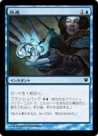 Japanese Think Twice 83 264 Innistrad Japanese Singles Japanese Think Twice 83 264 Innistrad Japanese Singles