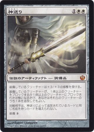 Japanese Godsend 12 165 Japanese Godsend 12 165
