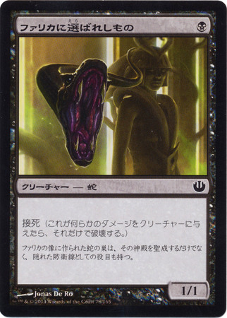 Japanese Pharika s Chosen 78 165 Innistrad Japanese Singles Japanese Pharika s Chosen 78 165 Innistrad Japanese Singles