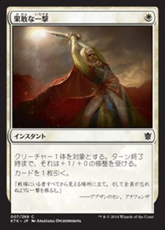 Japanese Defiant Strike 7 269 Khans of Tarkir Japanese Singles Japanese Defiant Strike 7 269 Khans of Tarkir Japanese Singles