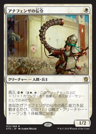Japanese Herald of Anafenza 12 269 Khans of Tarkir Japanese Singles Japanese Herald of Anafenza 12 269 Khans of Tarkir Japanese Singles