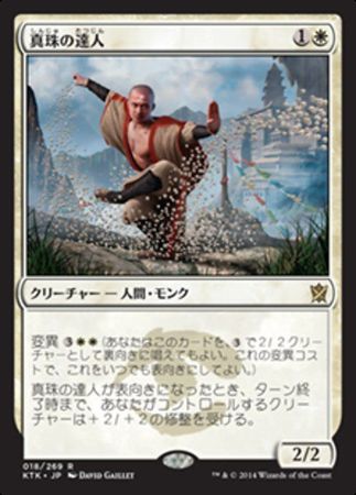 Japanese Master of Pearls 18 269 Khans of Tarkir Japanese Singles Japanese Master of Pearls 18 269 Khans of Tarkir Japanese Singles