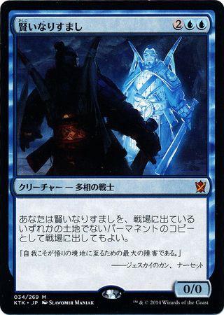 Japanese Clever Impersonator 34 269 Khans of Tarkir Japanese Singles Japanese Clever Impersonator 34 269 Khans of Tarkir Japanese Singles