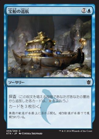 Japanese Treasure Cruise 59 269 Japanese Treasure Cruise 59 269