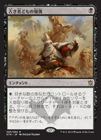 Japanese Retribution of the Ancients 85 269 Khans of Tarkir Japanese Singles Japanese Retribution of the Ancients 85 269 Khans of Tarkir Japanese Singles