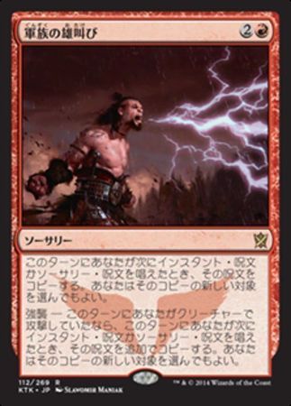Japanese Howl of the Horde 112 269 Khans of Tarkir Japanese Singles Japanese Howl of the Horde 112 269 Khans of Tarkir Japanese Singles