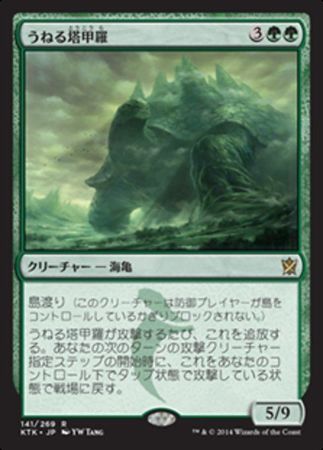 Japanese Meandering Towershell 141 269 Khans of Tarkir Japanese Singles Japanese Meandering Towershell 141 269 Khans of Tarkir Japanese Singles