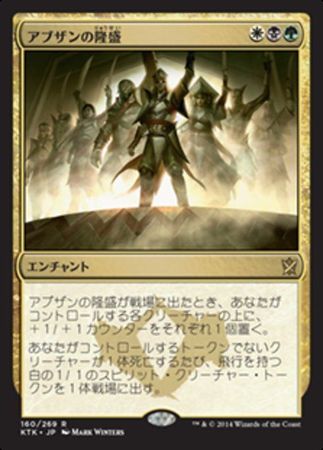 Japanese Abzan Ascendancy 160 269 Japanese Abzan Ascendancy 160 269