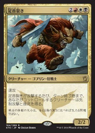Japanese Ankle Shanker 164 269 Khans of Tarkir Japanese Singles Japanese Ankle Shanker 164 269 Khans of Tarkir Japanese Singles