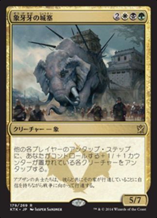 Japanese Ivorytusk Fortress 179 269 Khans of Tarkir Japanese Singles Japanese Ivorytusk Fortress 179 269 Khans of Tarkir Japanese Singles