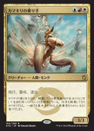 Japanese Mantis Rider 184 269 Khans of Tarkir Japanese Singles Japanese Mantis Rider 184 269 Khans of Tarkir Japanese Singles