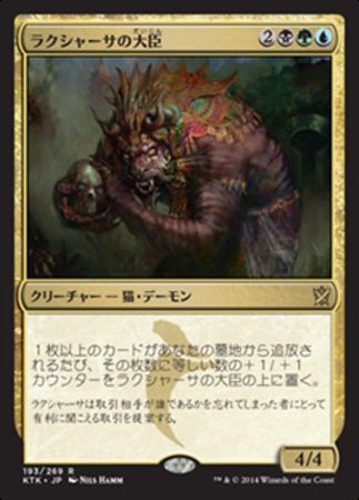Japanese Rakshasa Vizier 193 269 Khans of Tarkir Japanese Singles Japanese Rakshasa Vizier 193 269 Khans of Tarkir Japanese Singles