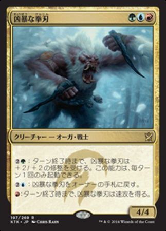Japanese Savage Knuckleblade 197 269 Khans of Tarkir Japanese Singles Japanese Savage Knuckleblade 197 269 Khans of Tarkir Japanese Singles