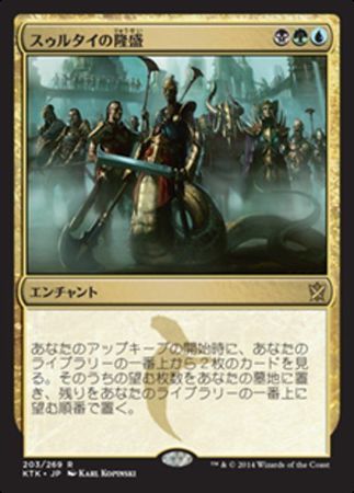 Japanese Sultai Ascendancy 203 269 Khans of Tarkir Japanese Singles Japanese Sultai Ascendancy 203 269 Khans of Tarkir Japanese Singles