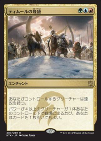 Japanese Temur Ascendancy 207 269 Japanese Temur Ascendancy 207 269
