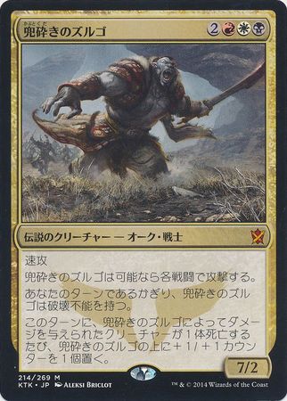 Japanese Zurgo Helmsmasher 214 269 Khans of Tarkir Japanese Singles Japanese Zurgo Helmsmasher 214 269 Khans of Tarkir Japanese Singles