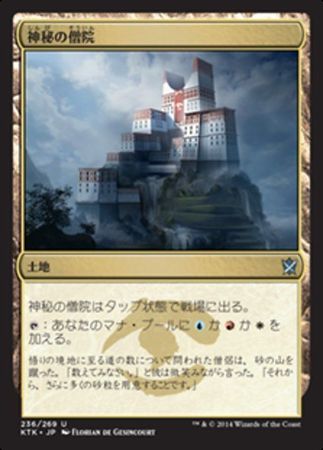 Japanese Mystic Monastery 236 269 Japanese Mystic Monastery 236 269