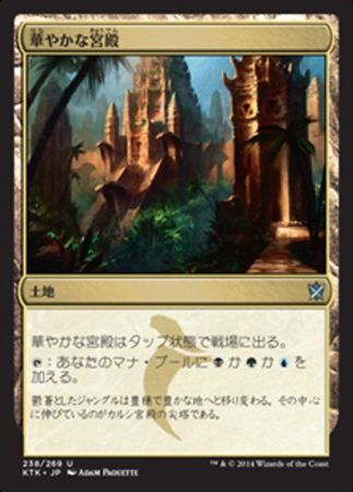Japanese Opulent Palace 238 269 Khans of Tarkir Japanese Singles Japanese Opulent Palace 238 269 Khans of Tarkir Japanese Singles