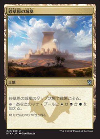 Japanese Sandsteppe Citadel 241 269 Japanese Sandsteppe Citadel 241 269