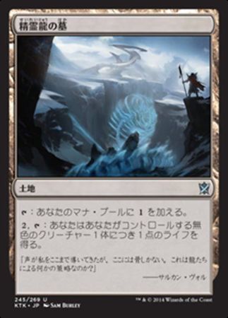 Japanese Tomb of the Spirit Dragon 245 269 Khans of Tarkir Japanese Singles Japanese Tomb of the Spirit Dragon 245 269 Khans of Tarkir Japanese Singles