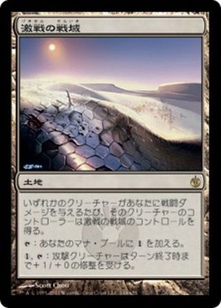 Japanese Contested War Zone 144 155 Mirrodin Besieged Japanese Singles Japanese Contested War Zone 144 155 Mirrodin Besieged Japanese Singles