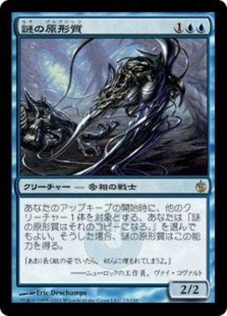 Japanese Cryptoplasm 23 155 Mirrodin Besieged Japanese Singles Japanese Cryptoplasm 23 155 Mirrodin Besieged Japanese Singles