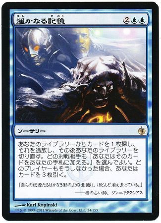 Japanese Distant Memories 24 155 Mirrodin Besieged Japanese Singles Japanese Distant Memories 24 155 Mirrodin Besieged Japanese Singles