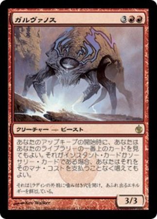 Japanese Galvanoth 62 155 Mirrodin Besieged Japanese Singles Japanese Galvanoth 62 155 Mirrodin Besieged Japanese Singles