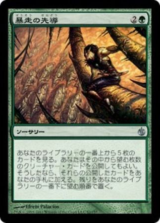 Japanese Lead the Stampede 82 155 Mirrodin Besieged Japanese Singles Japanese Lead the Stampede 82 155 Mirrodin Besieged Japanese Singles