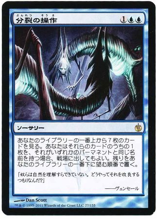 Japanese Mitotic Manipulation 27 155 Mirrodin Besieged Japanese Singles Japanese Mitotic Manipulation 27 155 Mirrodin Besieged Japanese Singles