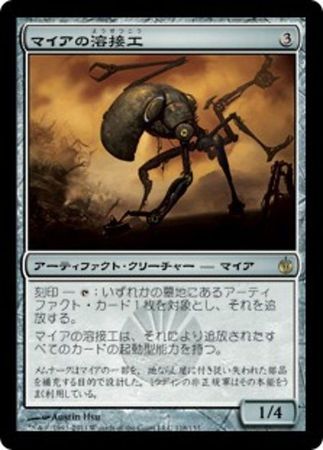 Japanese Myr Welder 118 155 Mirrodin Besieged Japanese Singles Japanese Myr Welder 118 155 Mirrodin Besieged Japanese Singles