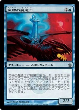 Japanese Treasure Mage 34 155 Mirrodin Besieged Japanese Singles Japanese Treasure Mage 34 155 Mirrodin Besieged Japanese Singles