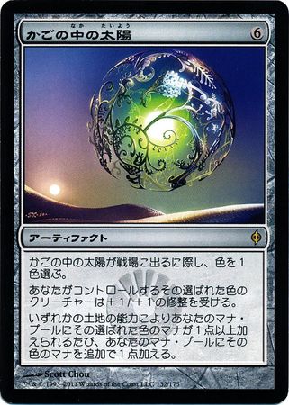 Japanese Caged Sun 132 175 New Phyrexia Japanese Singles Japanese Caged Sun 132 175 New Phyrexia Japanese Singles