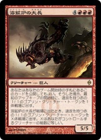 Japanese Chancellor of the Forge 81 175 New Phyrexia Japanese Singles Japanese Chancellor of the Forge 81 175 New Phyrexia Japanese Singles