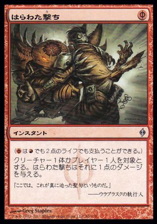 Japanese Gut Shot 86 175 New Phyrexia Japanese Singles Japanese Gut Shot 86 175 New Phyrexia Japanese Singles