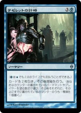 Japanese Tezzeret s Gambit 47 175 New Phyrexia Japanese Singles Japanese Tezzeret s Gambit 47 175 New Phyrexia Japanese Singles