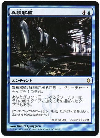 Japanese Xenograft 51 175 New Phyrexia Japanese Singles Japanese Xenograft 51 175 New Phyrexia Japanese Singles