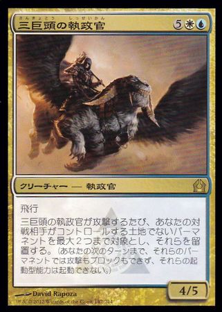 Japanese Archon of the Triumvirate 142 274 Return to Ravnica Japanese Singles Japanese Archon of the Triumvirate 142 274 Return to Ravnica Japanese Singles