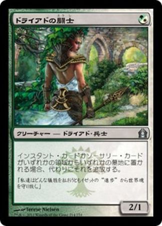 Japanese Dryad Militant 214 274 Return to Ravnica Japanese Singles Japanese Dryad Militant 214 274 Return to Ravnica Japanese Singles