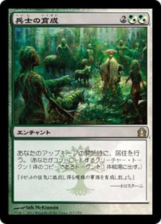 Japanese Growing Ranks 217 274 Japanese Growing Ranks 217 274
