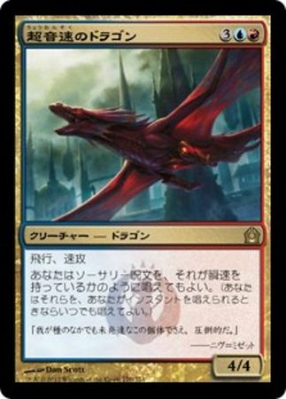 Japanese Hypersonic Dragon 170 274 Japanese Hypersonic Dragon 170 274