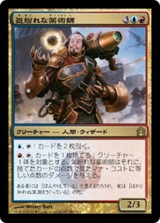 Japanese Mercurial Chemister 180 274 Return to Ravnica Japanese Singles Japanese Mercurial Chemister 180 274 Return to Ravnica Japanese Singles
