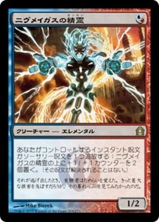 Japanese Nivmagus Elemental 219 274 Return to Ravnica Japanese Singles Japanese Nivmagus Elemental 219 274 Return to Ravnica Japanese Singles