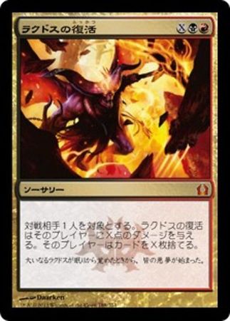 Japanese Rakdos s Return 188 274 Return to Ravnica Japanese Singles Japanese Rakdos s Return 188 274 Return to Ravnica Japanese Singles